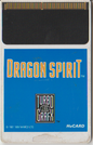 Dragon Spirit