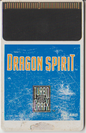 Dragon Spirit