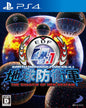 Earth Defense Force 4.1: The Shadow of New Despair-JP