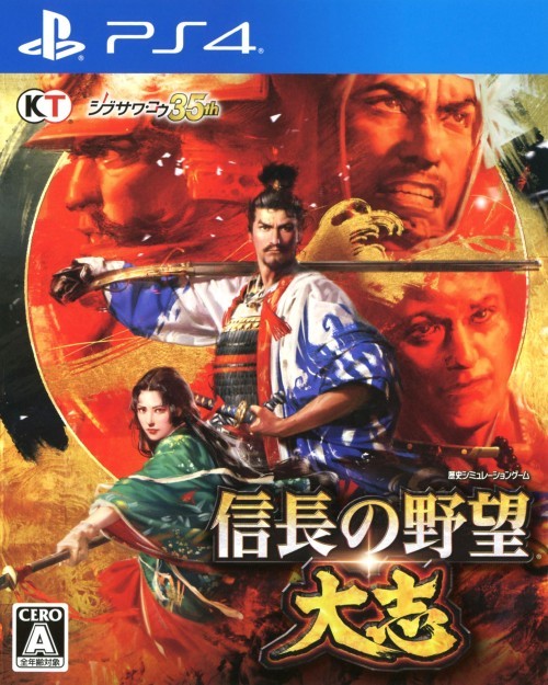 Nobunaga's Ambition: Taishi