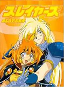 The Slayers Season One