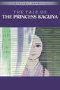 The Tale of Princess Kaguya